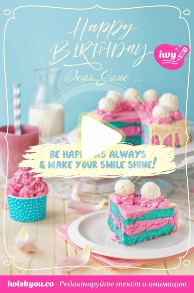 Торт с днем рождения открытка