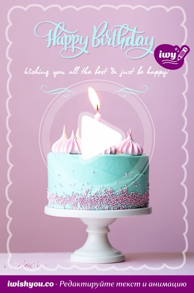 Торт Открытка С Днем Рождения Фото