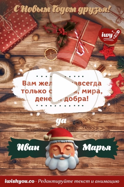 Открытка «Дед Мороз знает как ты вела себя в этом году», А6, 10×15 см, РФ